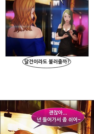 Lady Garden Ch.0-42 Page #982