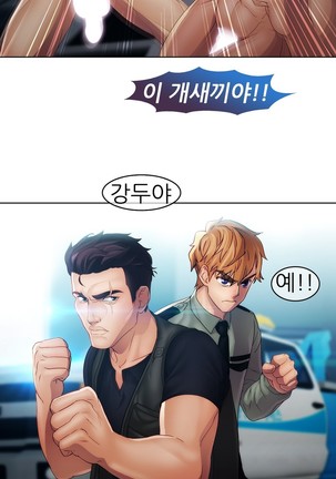 Lady Garden Ch.0-42 Page #538