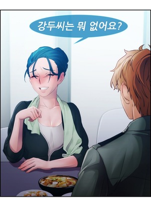 Lady Garden Ch.0-42 Page #323