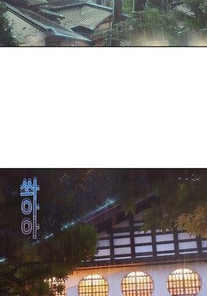 Lady Garden Ch.0-42 Page #739