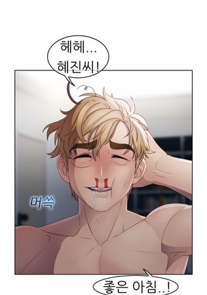 Lady Garden Ch.0-42 Page #571