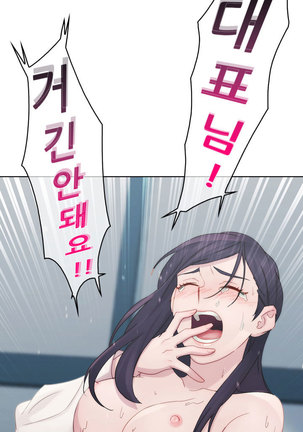 Lady Garden Ch.0-42 Page #77