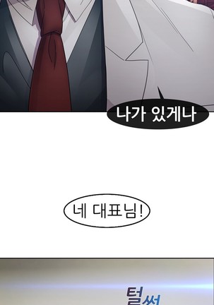 Lady Garden Ch.0-42 Page #652