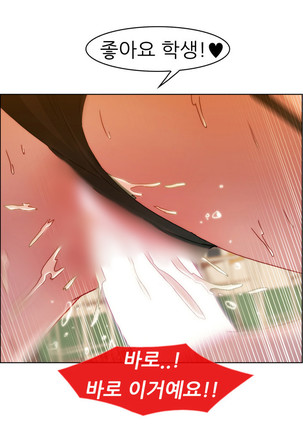 Lady Garden Ch.0-42 Page #50