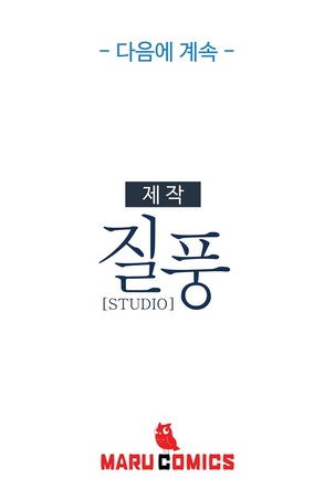 Lady Garden Ch.0-42 Page #514