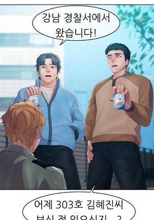 Lady Garden Ch.0-42 Page #493