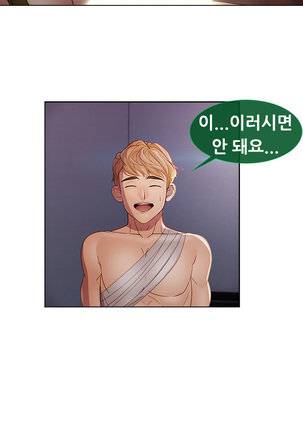 Lady Garden Ch.0-42 Page #1114