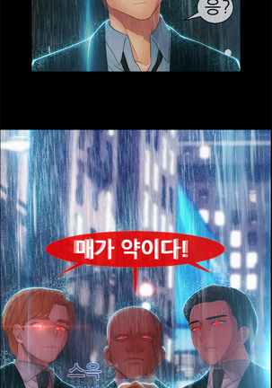 Lady Garden Ch.0-42 Page #835
