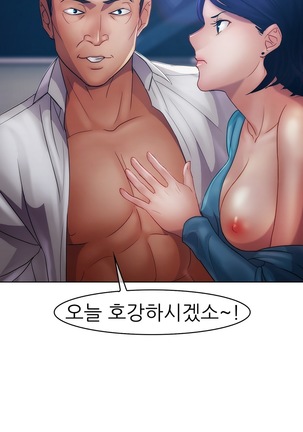 Lady Garden Ch.0-42 Page #470