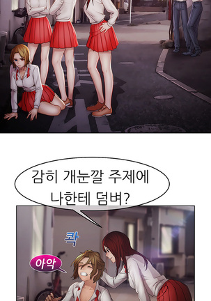 Lady Garden Ch.0-42 Page #856
