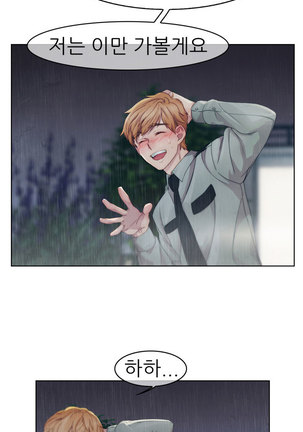 Lady Garden Ch.0-42 Page #60