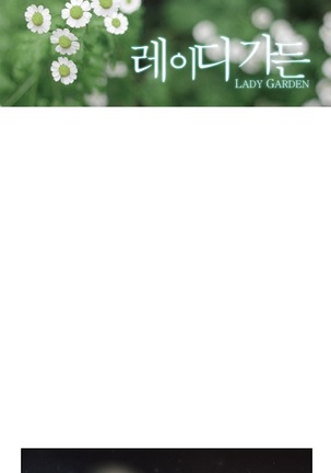 Lady Garden Ch.0-42 Page #324