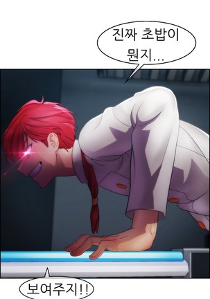 Lady Garden Ch.0-42 Page #581