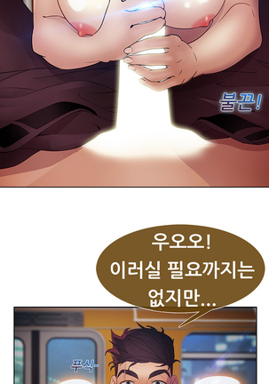 Lady Garden Ch.0-42 Page #868