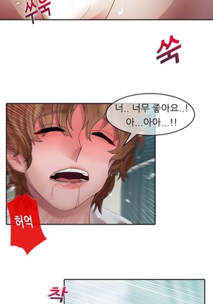 Lady Garden Ch.0-42 Page #261