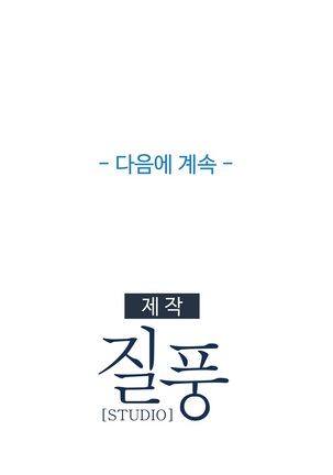 Lady Garden Ch.0-42 Page #245