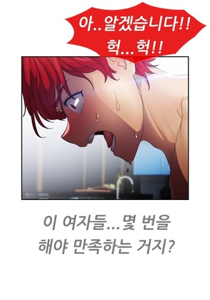 Lady Garden Ch.0-42 Page #617