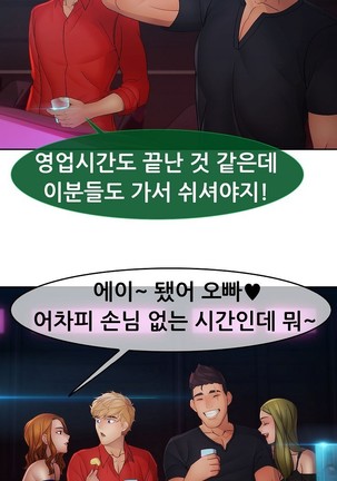Lady Garden Ch.0-42 Page #973