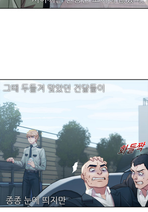 Lady Garden Ch.0-42 Page #145