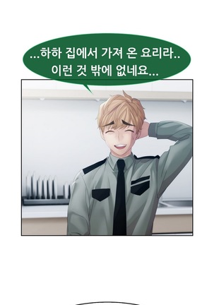 Lady Garden Ch.0-42 Page #297