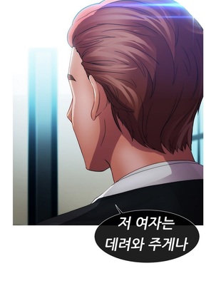 Lady Garden Ch.0-42 Page #635