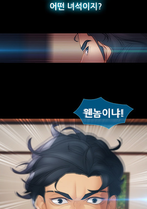 Lady Garden Ch.0-42 Page #910