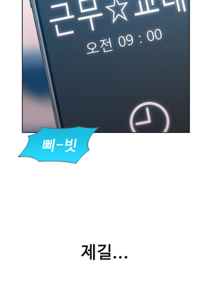 Lady Garden Ch.0-42 Page #19