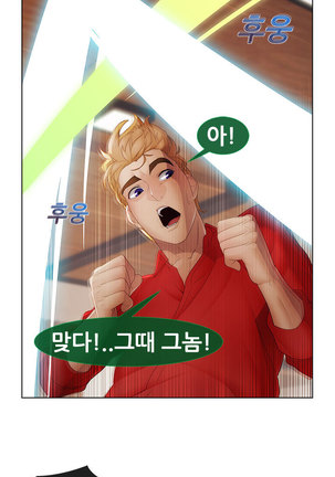 Lady Garden Ch.0-42 Page #817