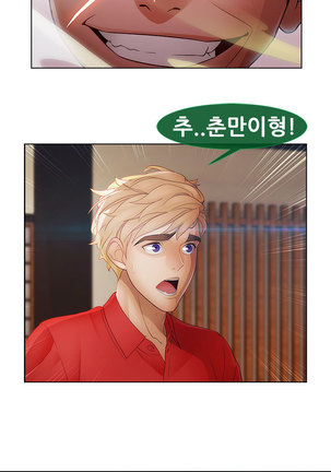 Lady Garden Ch.0-42 Page #816