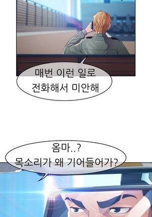 Lady Garden Ch.0-42 Page #501