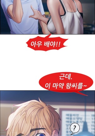 Lady Garden Ch.0-42 Page #413