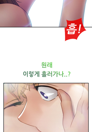 Lady Garden Ch.0-42 Page #681