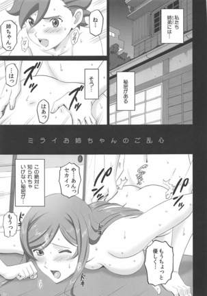 Oneama Fighters Try - Page 20