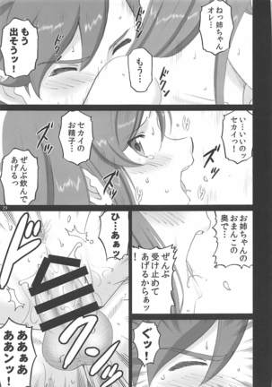 Oneama Fighters Try - Page 28