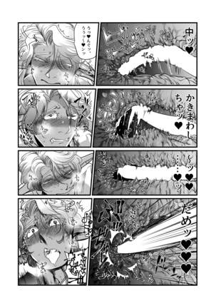 Dark Elf Gyaru-oh no Ijiwaru Aokan! Page #17