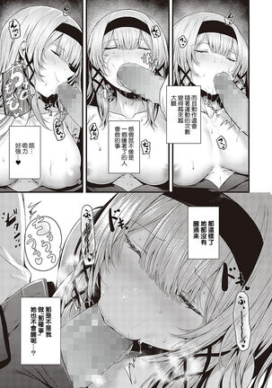 Suki Ari Seito Kaichou Page #11