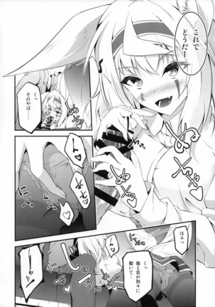 Kitsune no Ongaeshi Sono Yon Page #15