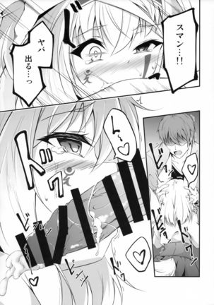 Kitsune no Ongaeshi Sono Yon Page #16