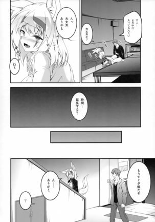Kitsune no Ongaeshi Sono Yon Page #25