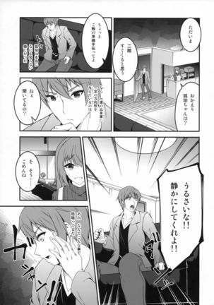 Kitsune no Ongaeshi Sono Yon Page #26