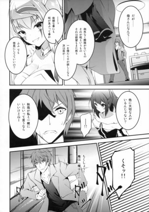 Kitsune no Ongaeshi Sono Yon Page #29