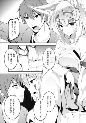 Kitsune no Ongaeshi Sono Yon Page #28