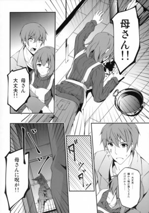 Kitsune no Ongaeshi Sono Yon Page #27