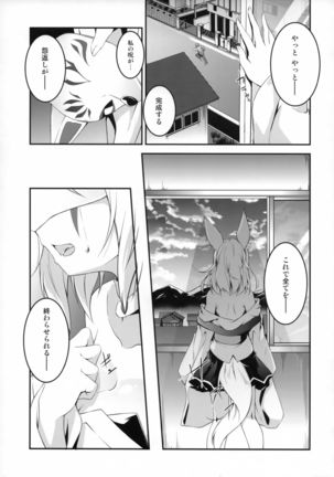 Kitsune no Ongaeshi Sono Yon Page #30