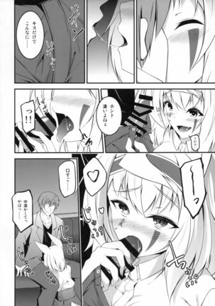 Kitsune no Ongaeshi Sono Yon Page #13