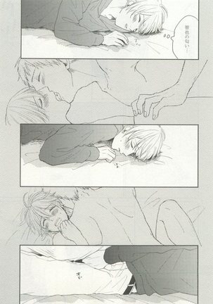 ストーカー男子 - Page 135