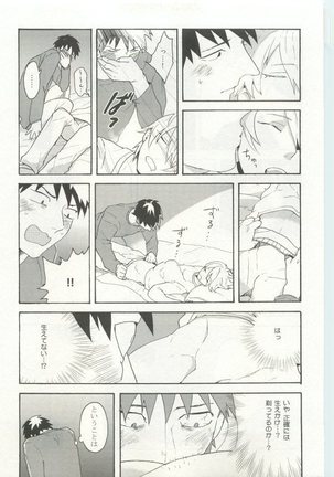 ストーカー男子 - Page 169
