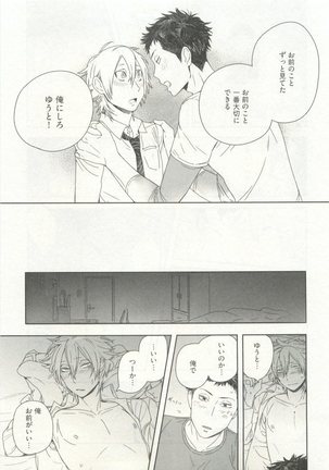 ストーカー男子 - Page 221