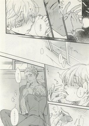 ストーカー男子 - Page 48