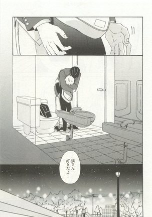 ストーカー男子 - Page 343
